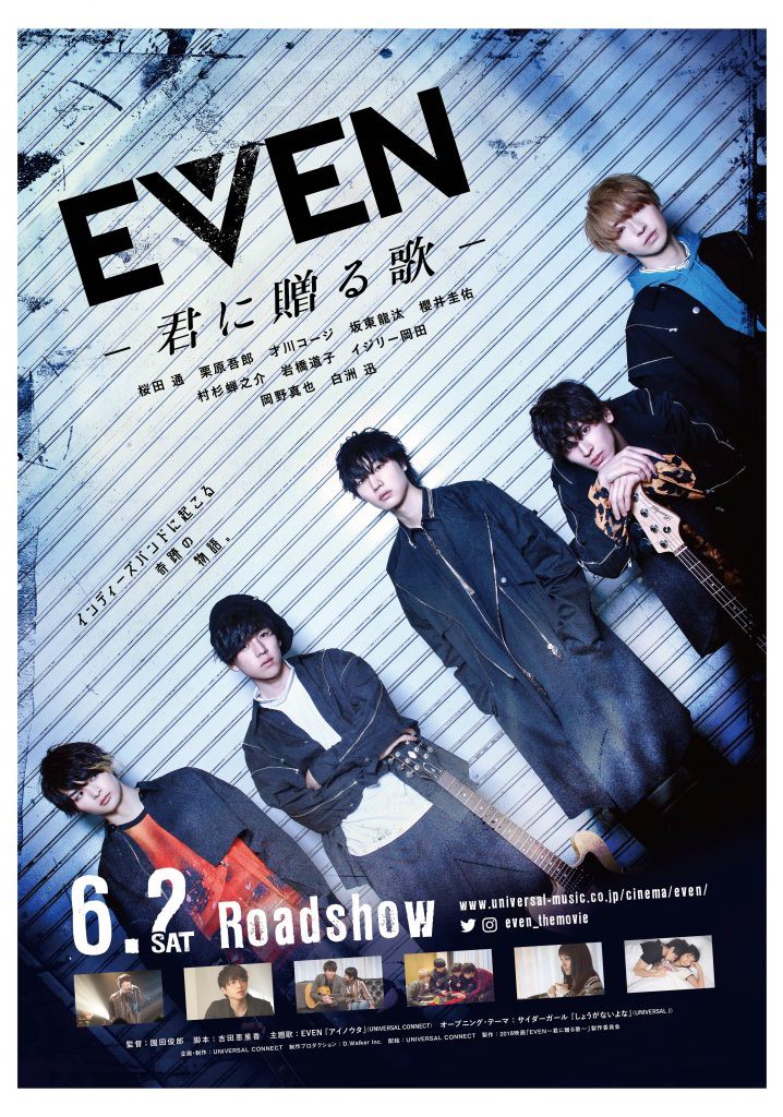 Even: kimi ni okuru uta