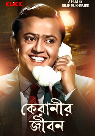 Keranir Jiban