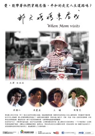 When Mom Visits