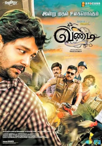 Vandi poster