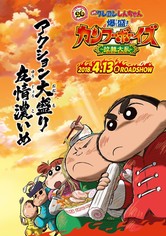 Crayon Shin-chan: Burst Serving! Kung Fu Boys ~Ramen Rebellion~