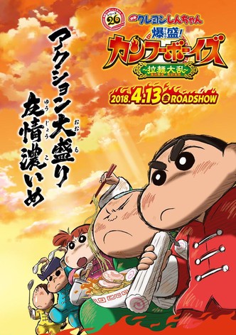 Crayon Shin-chan: Burst Serving! Kung Fu Boys ~Ramen Rebellion~