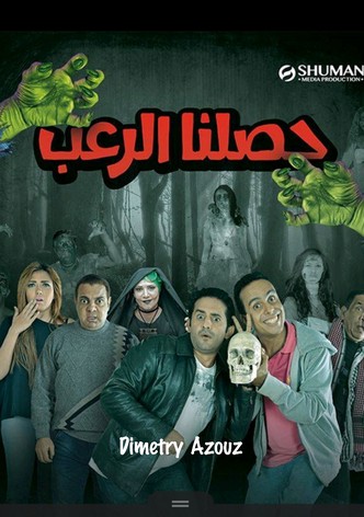 Hasallena el-Rub