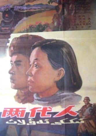 Liang dai ren