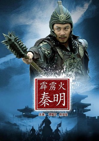 Qin Ming