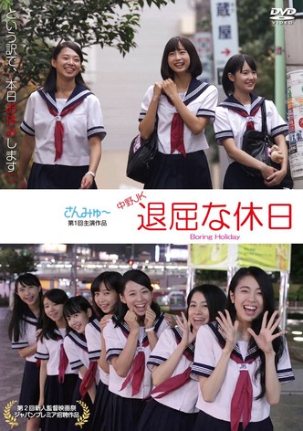 Nakano JK: Boring Holiday