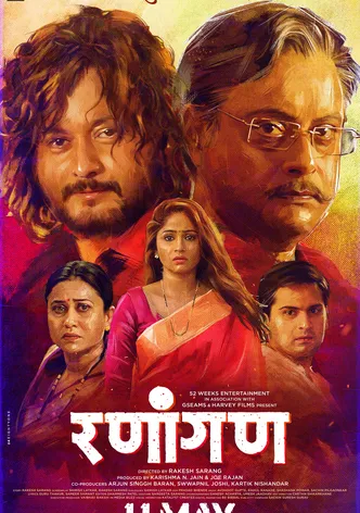 Ranangan poster