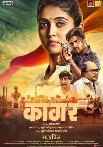 Kaagar poster