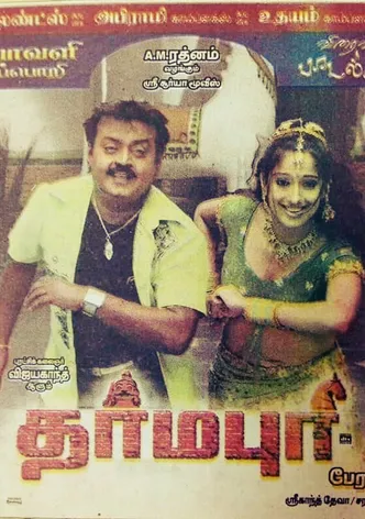 Dharmapuri poster