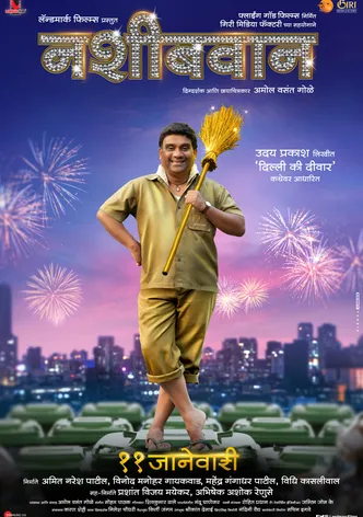 Nashibvaan poster