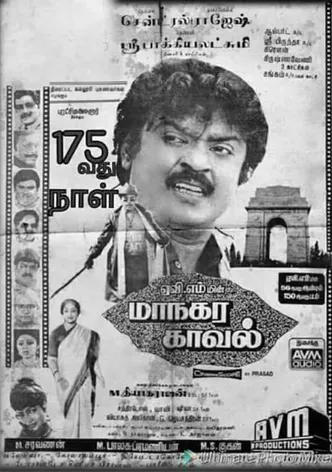 Maanagara Kaaval poster
