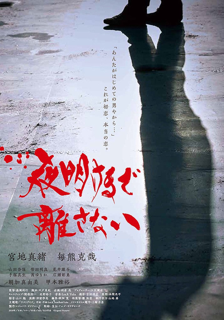 Stay with Me Till the Dawn