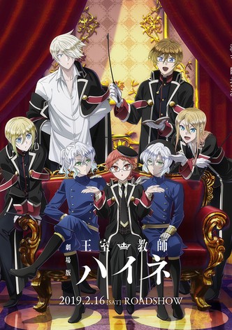 The Royal Tutor - O Filme