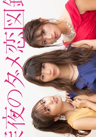 The Guide to Late Night Bad Love