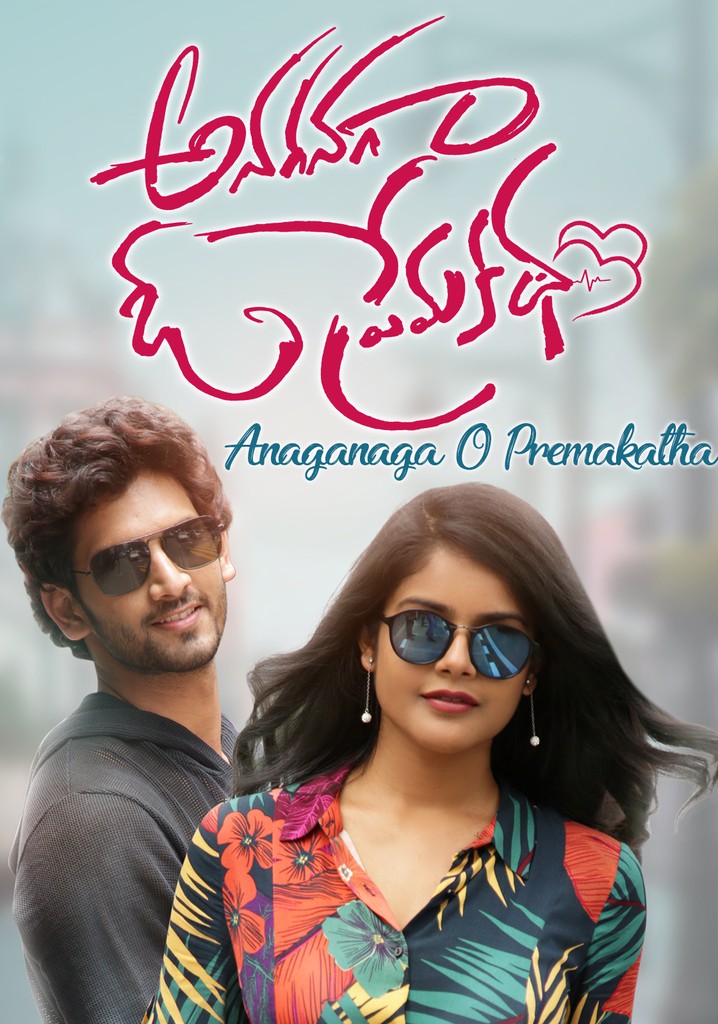 Anaganaga O Premakatha