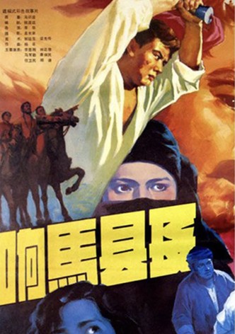 The Head of A County Who Was A Bandit