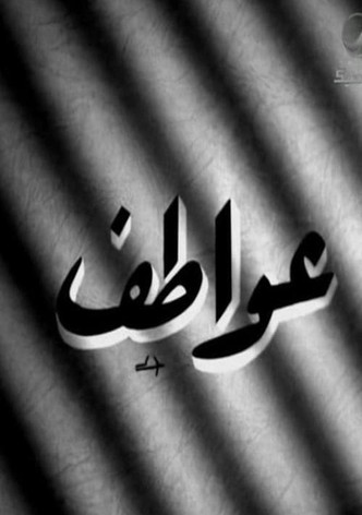 Awattif