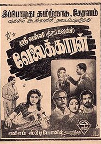 Velaikkaran