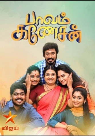 Paavam Ganesan