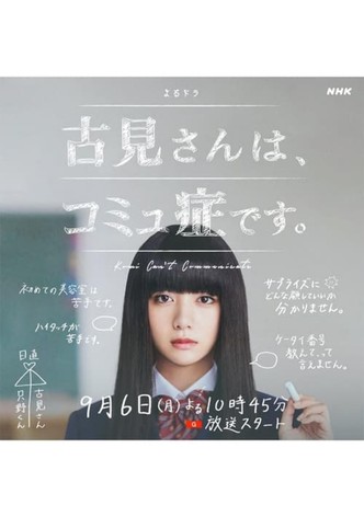 Komi n'arrive pas à communiquer