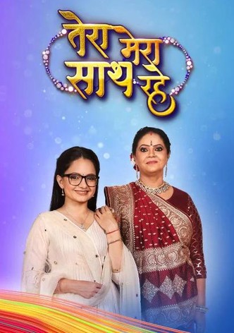Tera Mera Saath Rahe