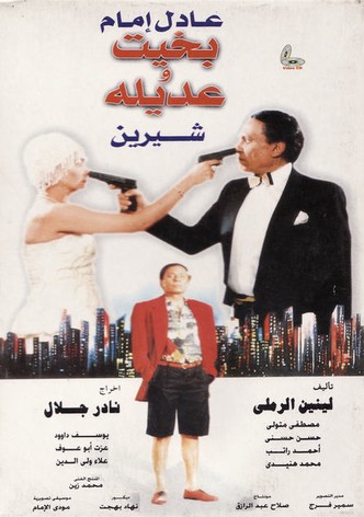 Bekhit wa Adilah