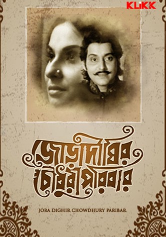 Joradighir Chowdhury Paribar