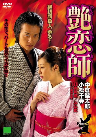 Love Master