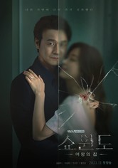 Syowindo: Yeowangui Jib