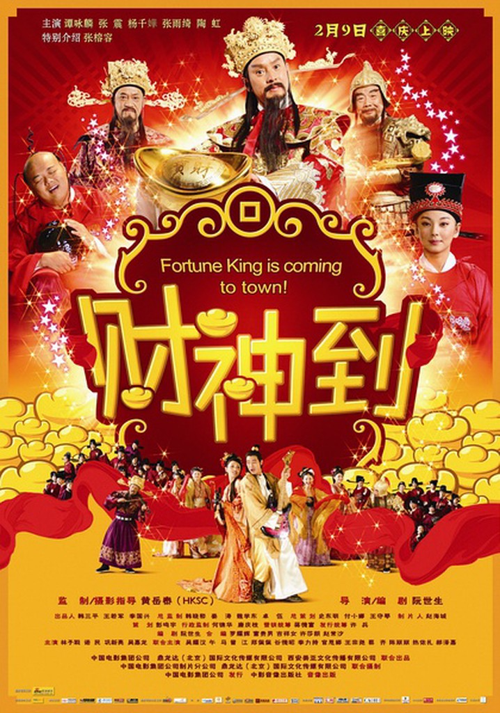Fortune King Is Coming to Town!