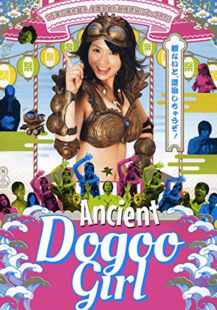The Ancient Dogoo Girl: Special Movie Edition