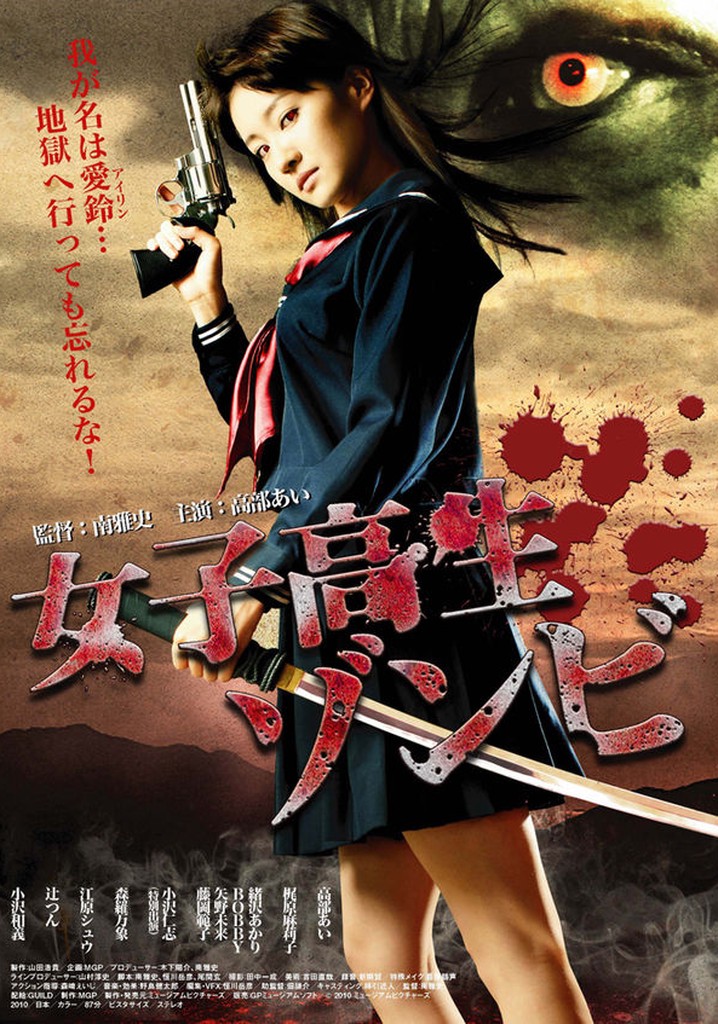 High School Girl Zombie