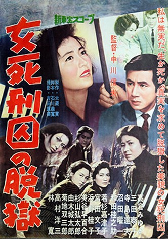 Death Row Woman