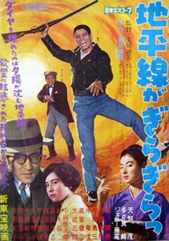 The Horizon Glitters