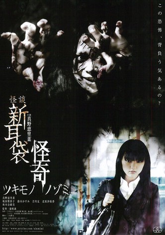 Kai-Ki: Tales of Terror from Tokyo