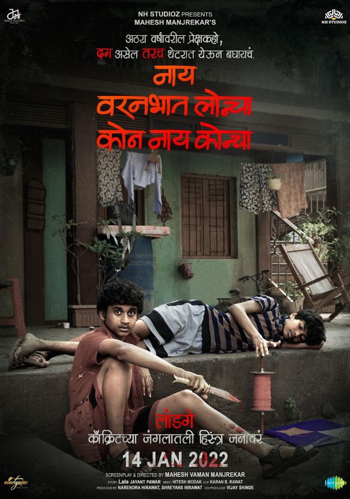 Nay Varan Bhat Loncha Kon Nai Koncha streaming