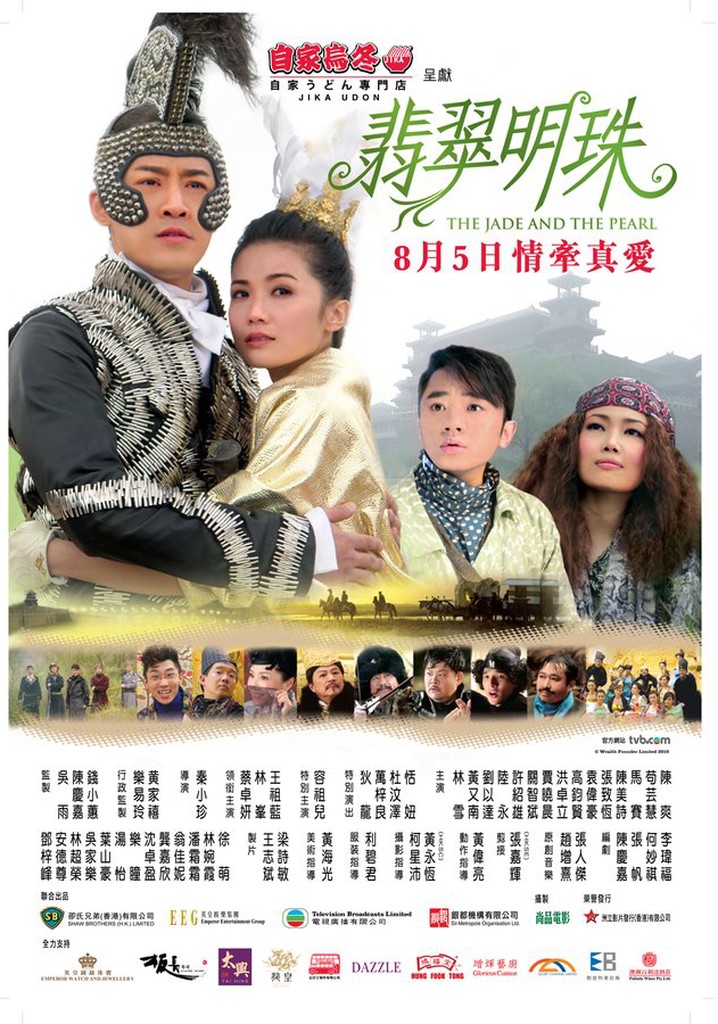 The Jade and the Pearl