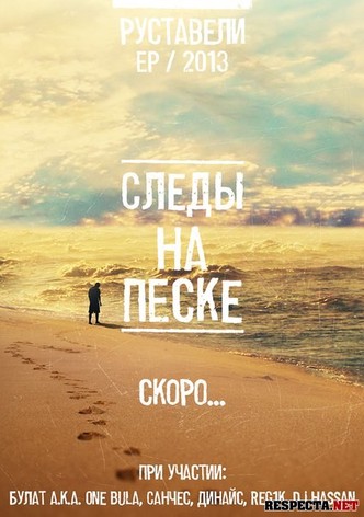 Sledy na peske