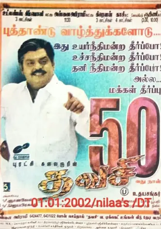 Thavasi poster