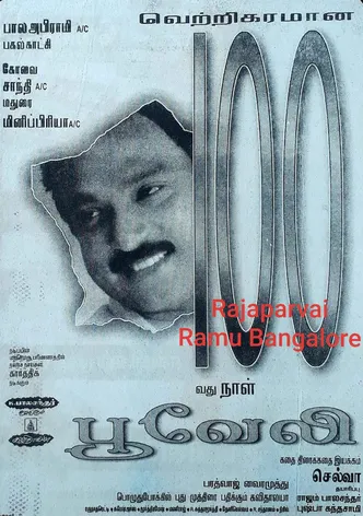 Pooveli poster
