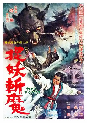 Zhuo yao zhan mo
