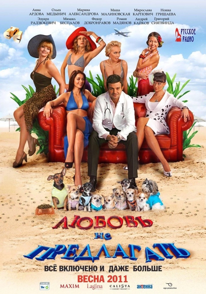 All Inclusive ili Vsyo Vklyucheno