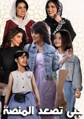 الصدمه والرعب:قصة الكهرباء