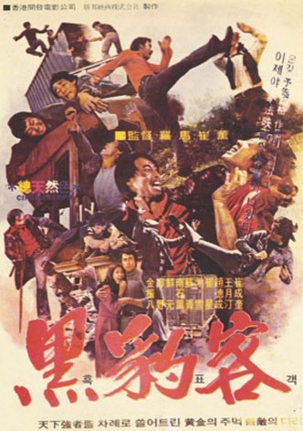Hei ren wu