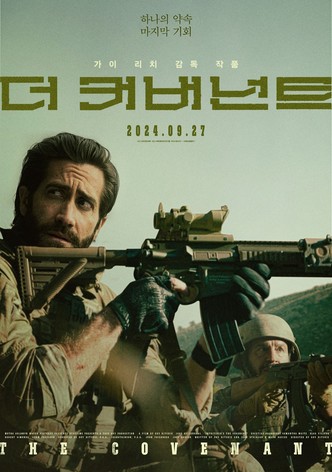 더 커버넌트
