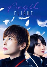 Angel Flight: Kokusai Reikyu Sokanshi