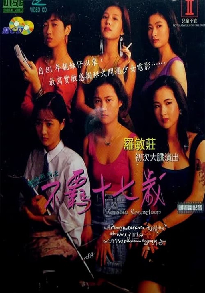 Jing mei xi lie zhi Buji 17 sui