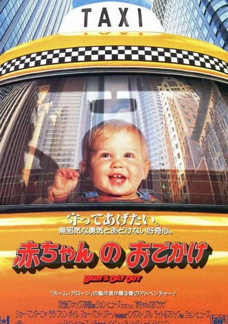 赤ちゃんのおでかけ