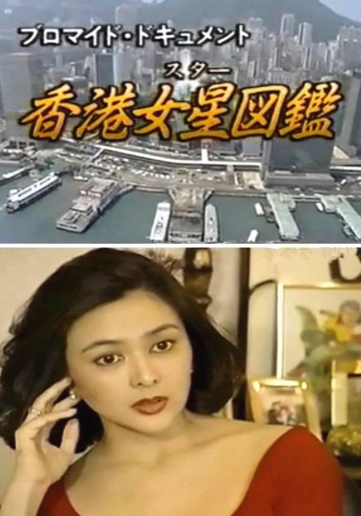 The Illustrated Guide to Hong Kong Stars