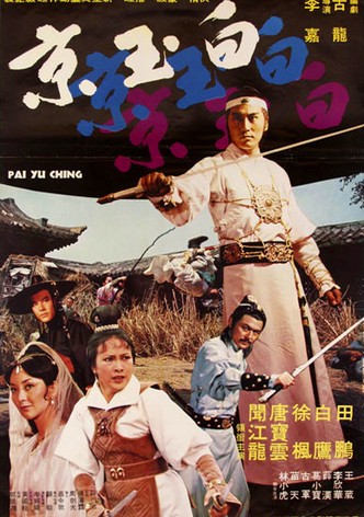 Pai Yu Ching